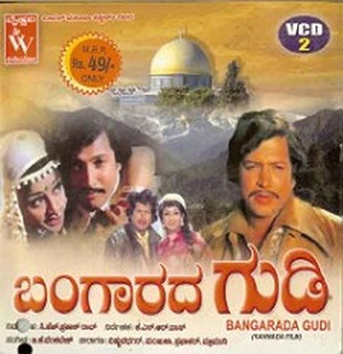 Bangarada Gudi 1976